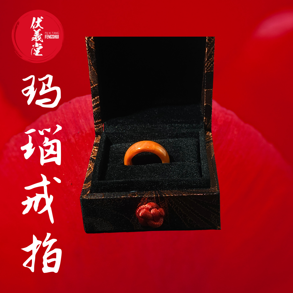 Fu Xi Tang Exquisite Jade Ring: Red Agate