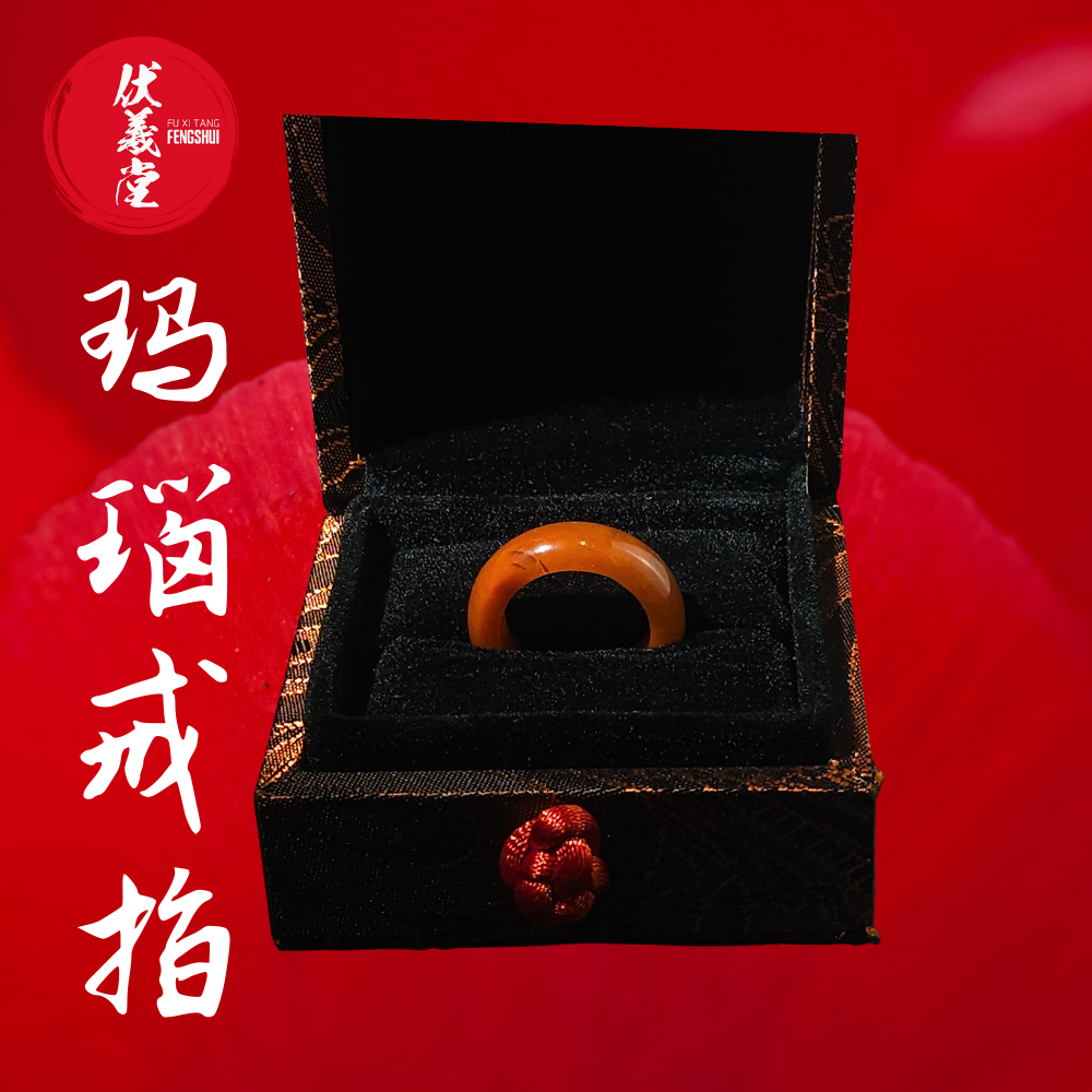 Fu Xi Tang Exquisite Jade Ring: Red Agate