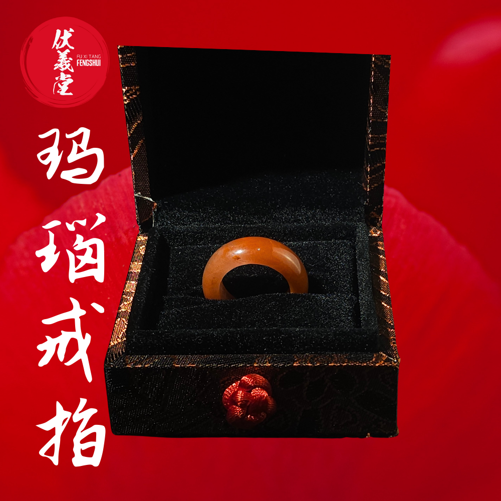 Fu Xi Tang Exquisite Jade Ring: Red Agate