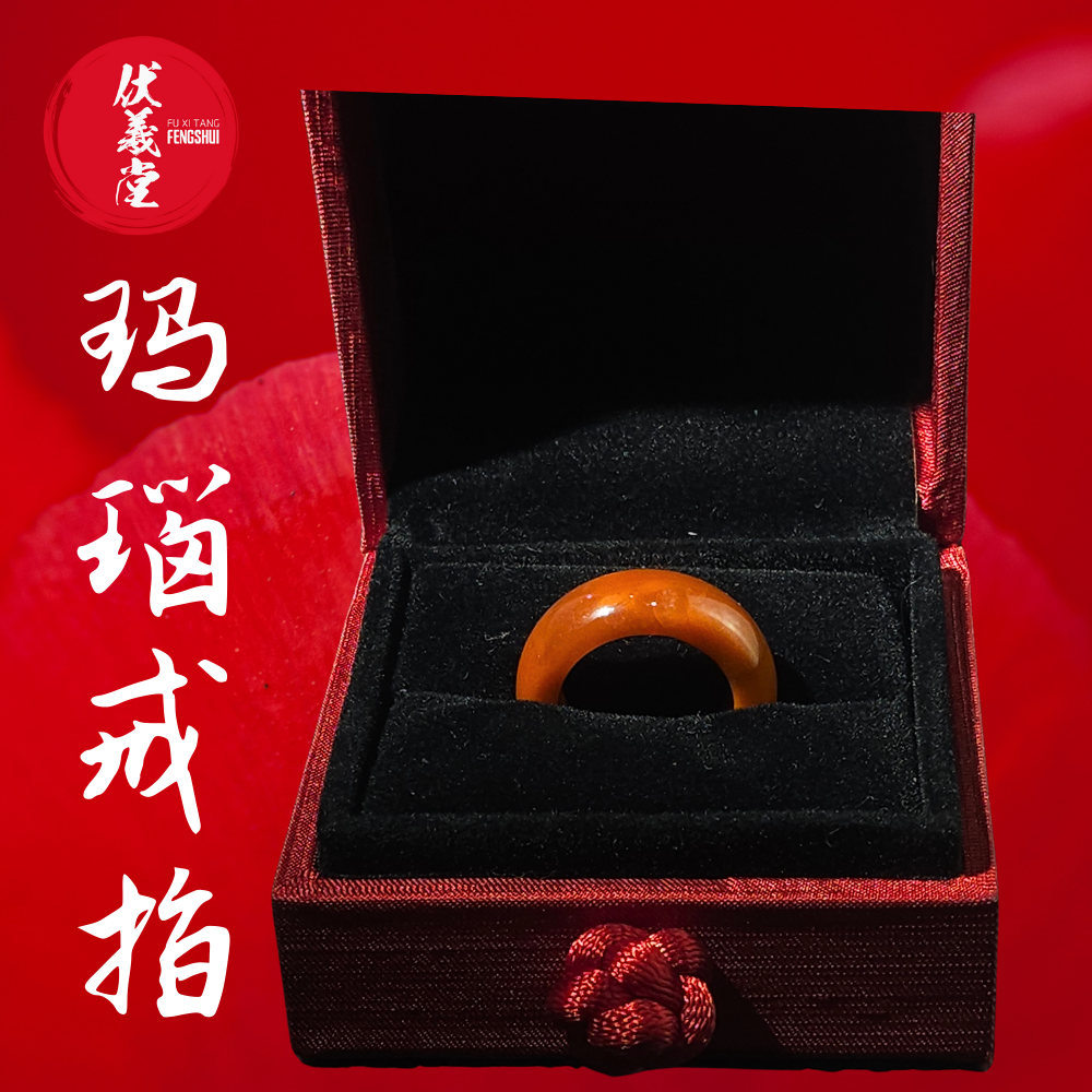 Fu Xi Tang Exquisite Jade Ring: Red Agate