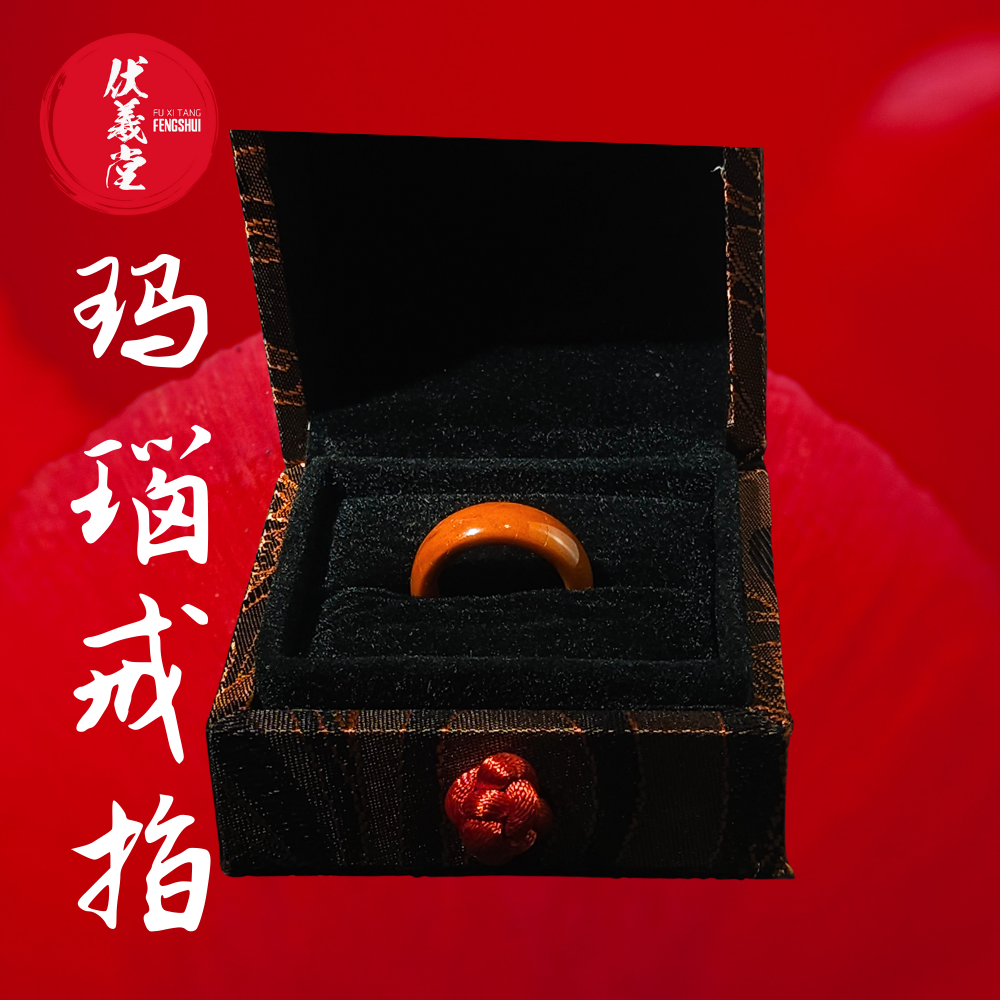 Fu Xi Tang Exquisite Jade Ring: Red Agate