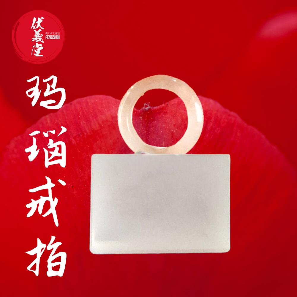 Fu Xi Tang Exquisite Jade Ring: Red Agate