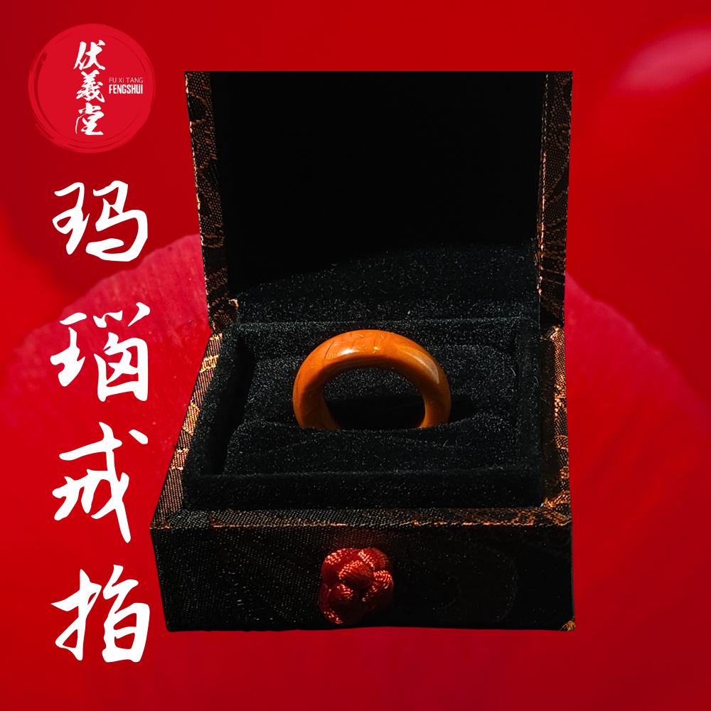 Fu Xi Tang Exquisite Jade Ring: Red Agate