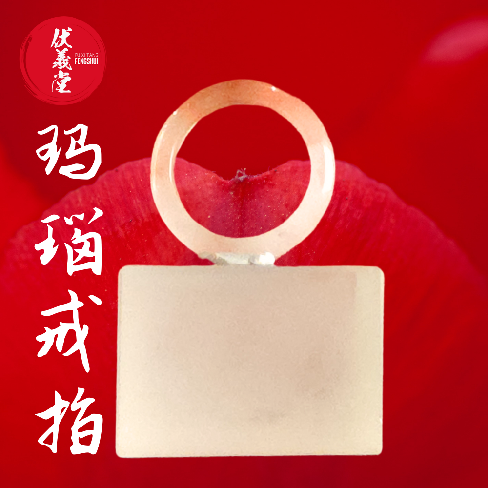 Fu Xi Tang Exquisite Jade Ring: Red Agate