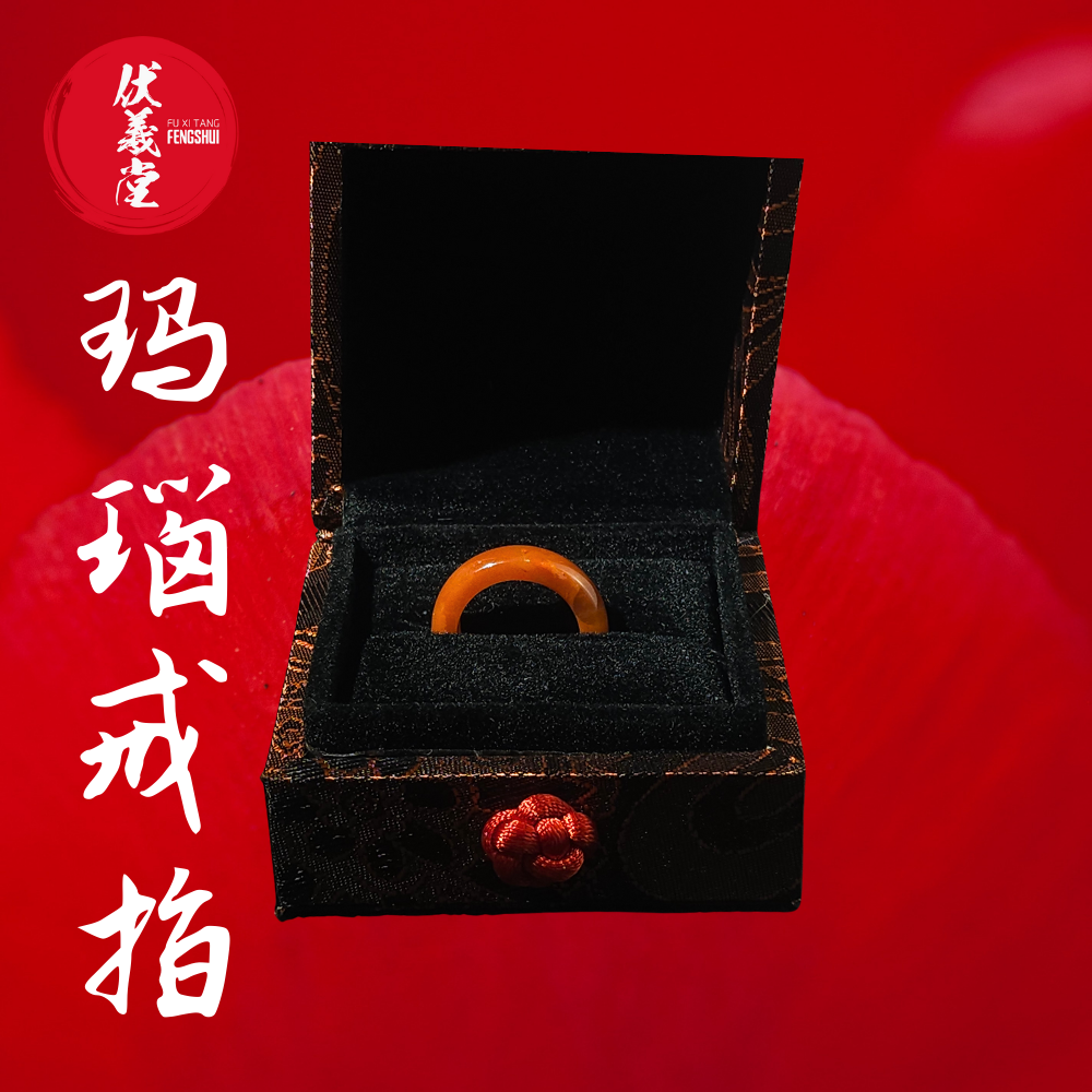 Fu Xi Tang Exquisite Jade Ring: Red Agate