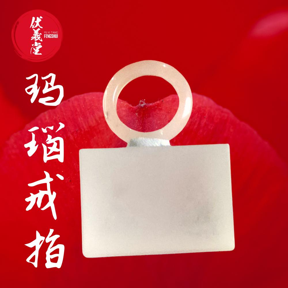 Fu Xi Tang Exquisite Jade Ring: Red Agate