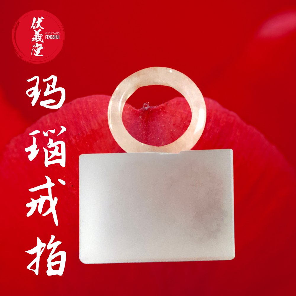 Fu Xi Tang Exquisite Jade Ring: Red Agate