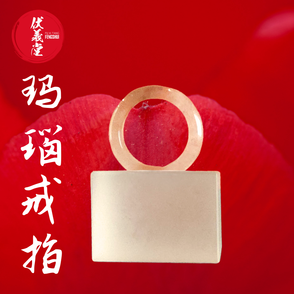 Fu Xi Tang Exquisite Jade Ring: Red Agate