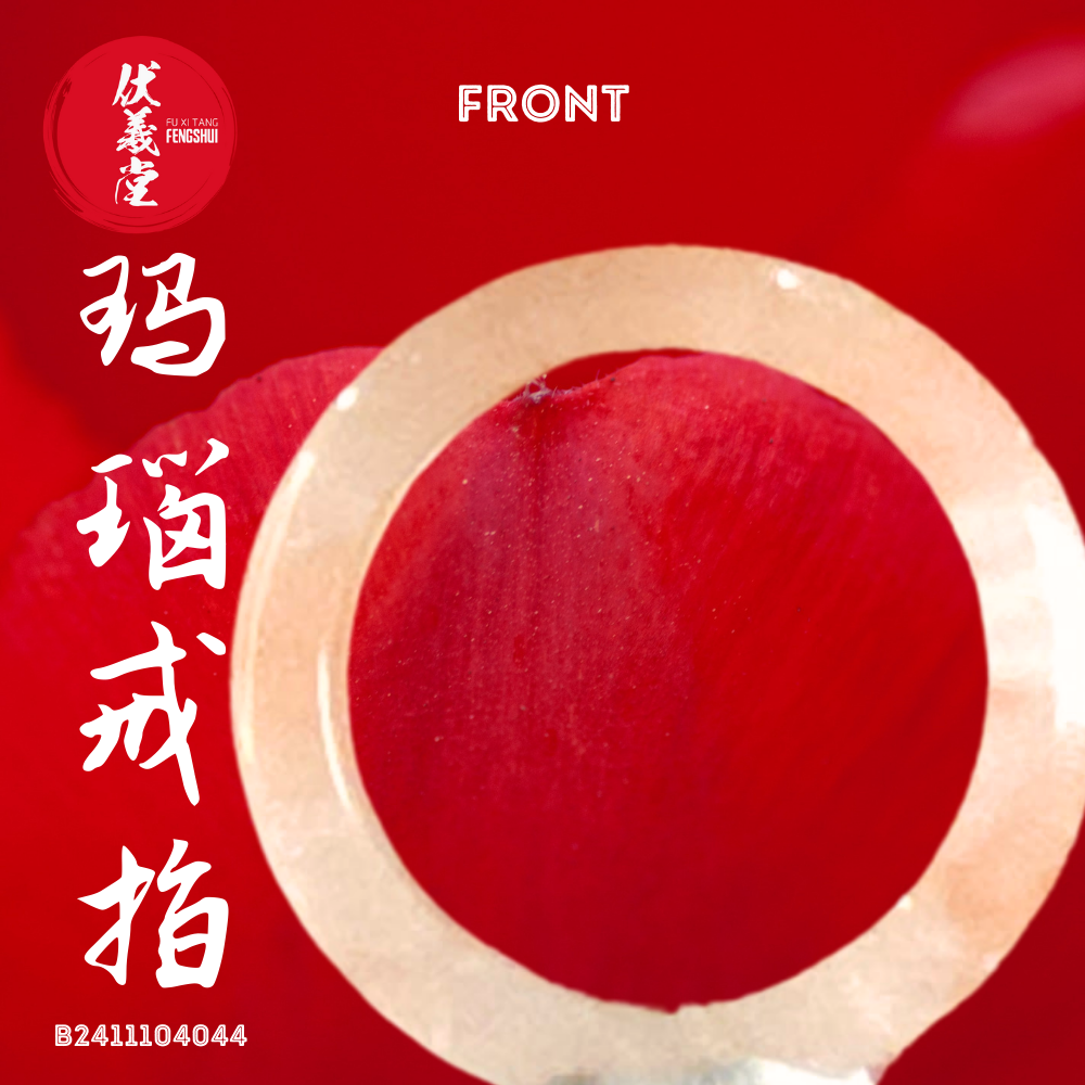 Fu Xi Tang Exquisite Jade Ring: Red Agate