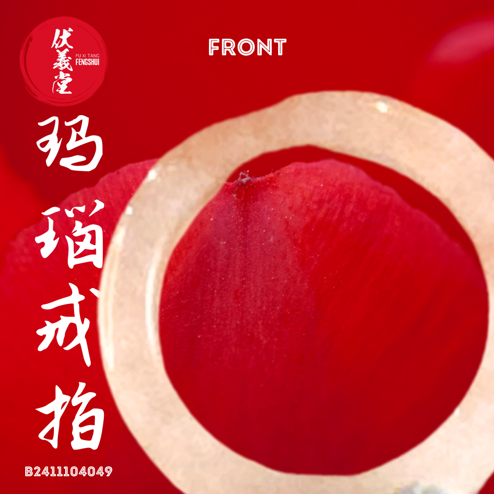 Fu Xi Tang Exquisite Jade Ring: Red Agate