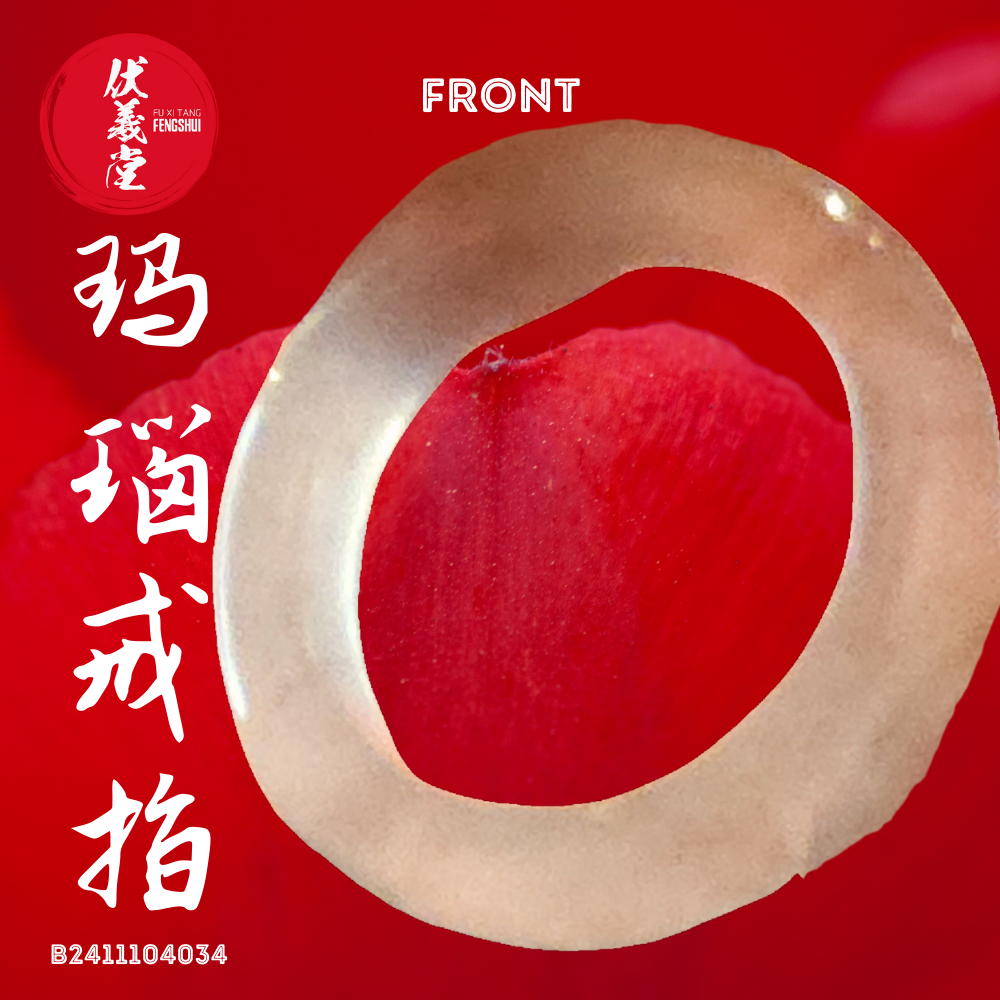 Fu Xi Tang Exquisite Jade Ring: Red Agate