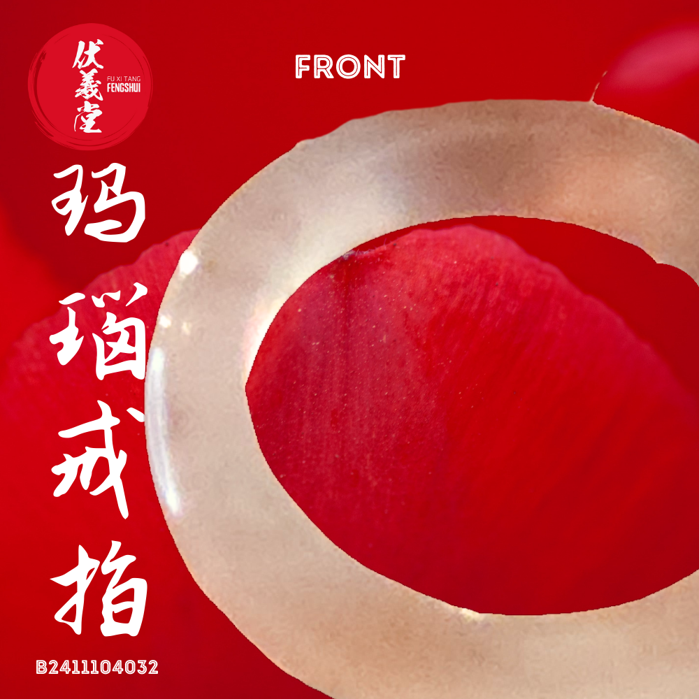 Fu Xi Tang Exquisite Jade Ring: Red Agate