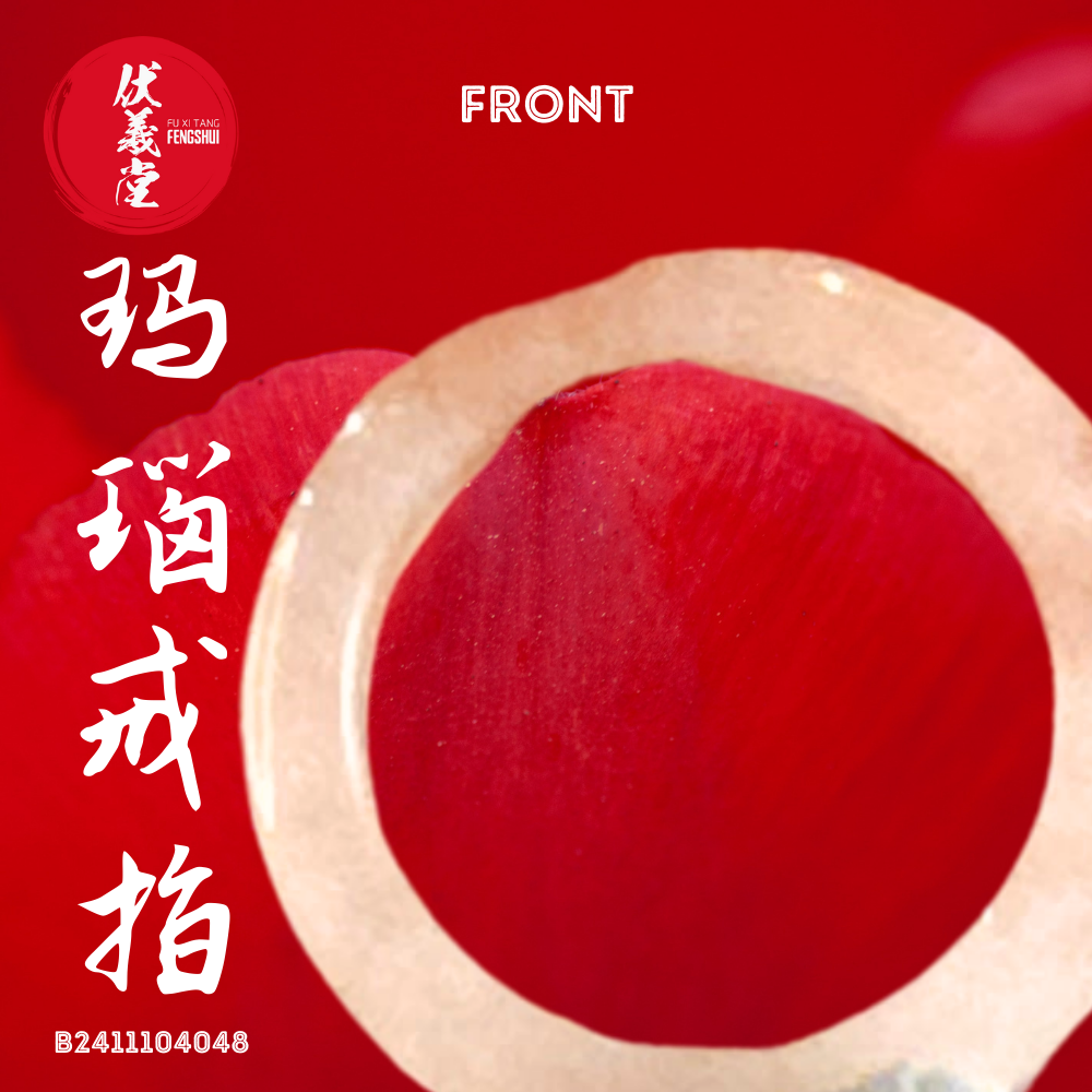 Fu Xi Tang Exquisite Jade Ring: Red Agate