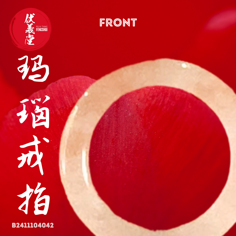 Fu Xi Tang Exquisite Jade Ring: Red Agate