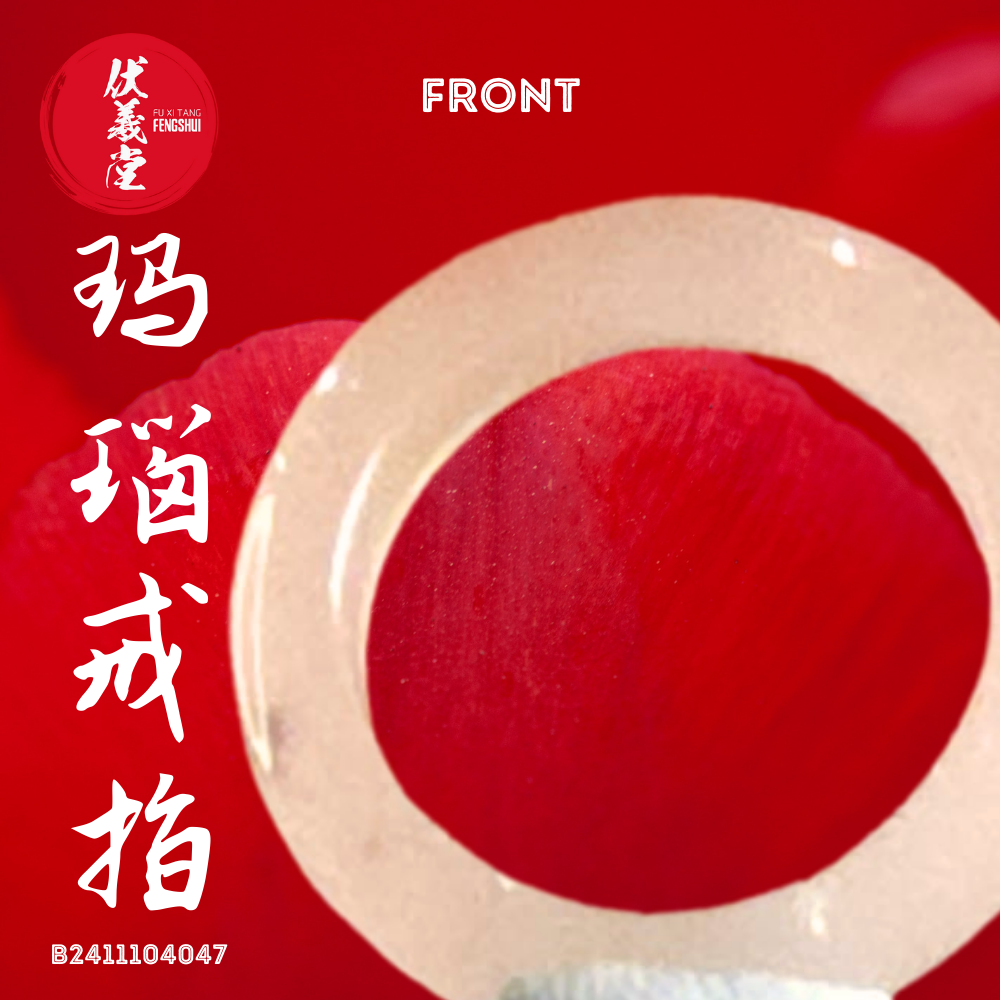 Fu Xi Tang Exquisite Jade Ring: Red Agate