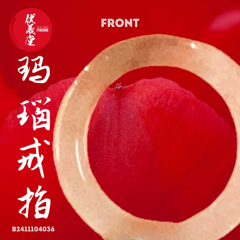 Fu Xi Tang Exquisite Jade Ring: Red Agate