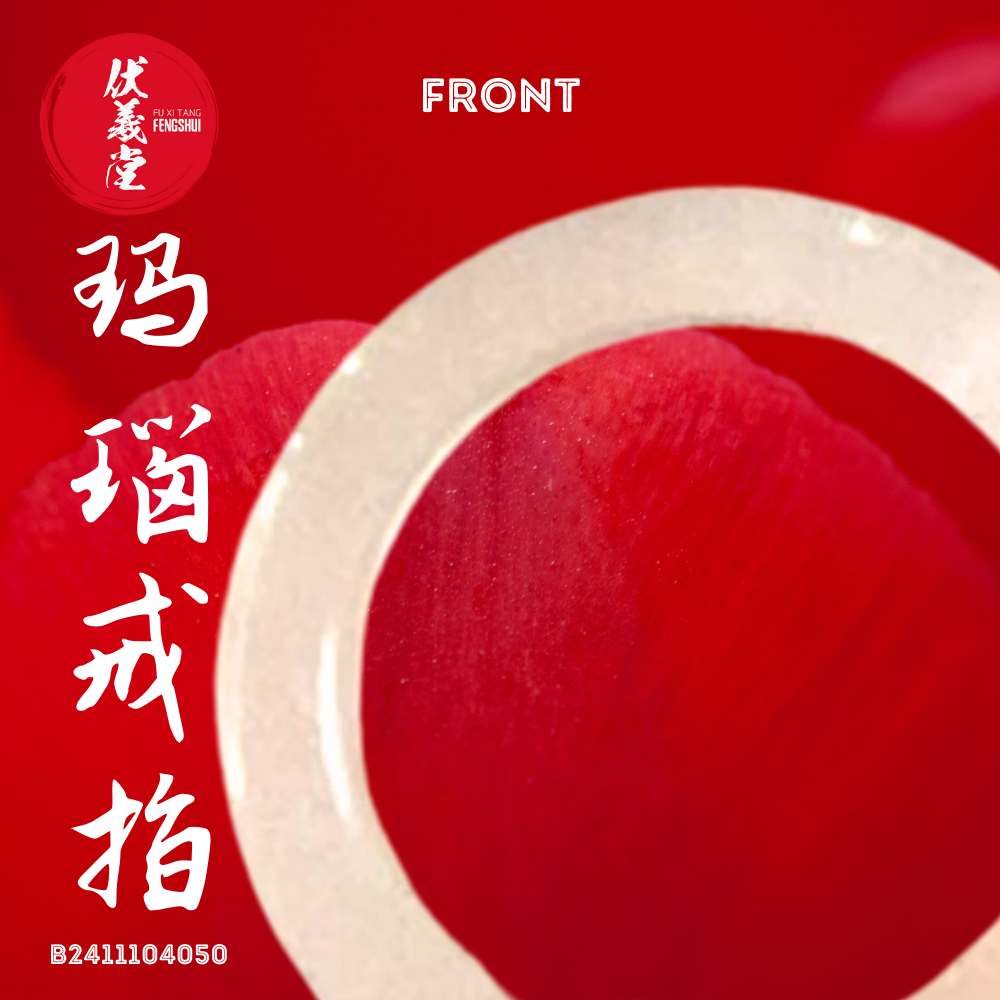 Fu Xi Tang Exquisite Jade Ring: Red Agate