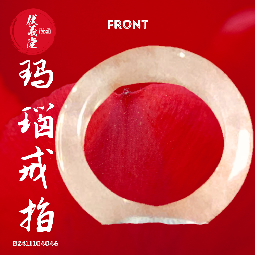 Fu Xi Tang Exquisite Jade Ring: Red Agate