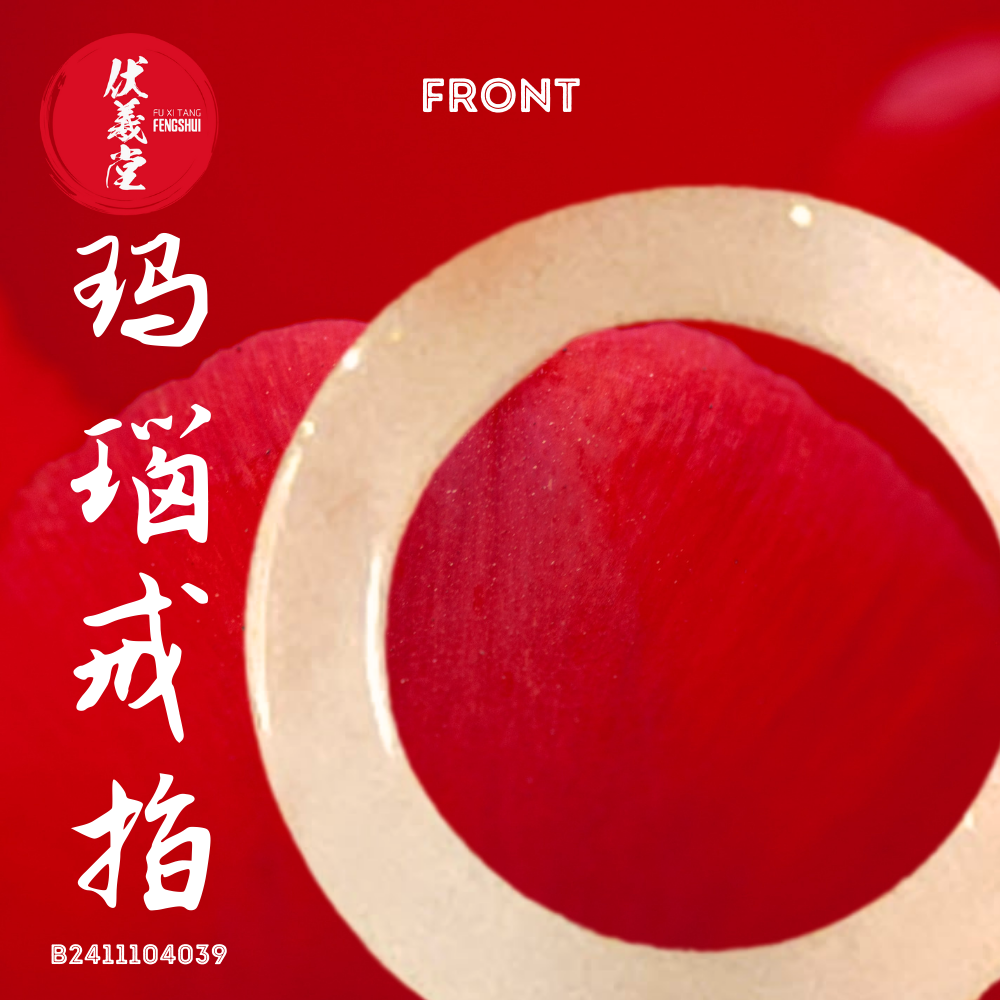 Fu Xi Tang Exquisite Jade Ring: Red Agate