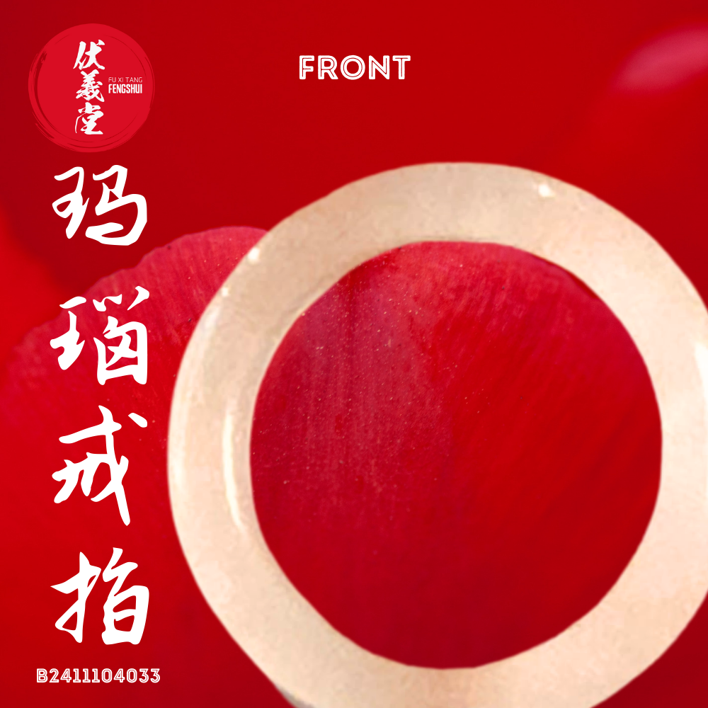 Fu Xi Tang Exquisite Jade Ring: Red Agate