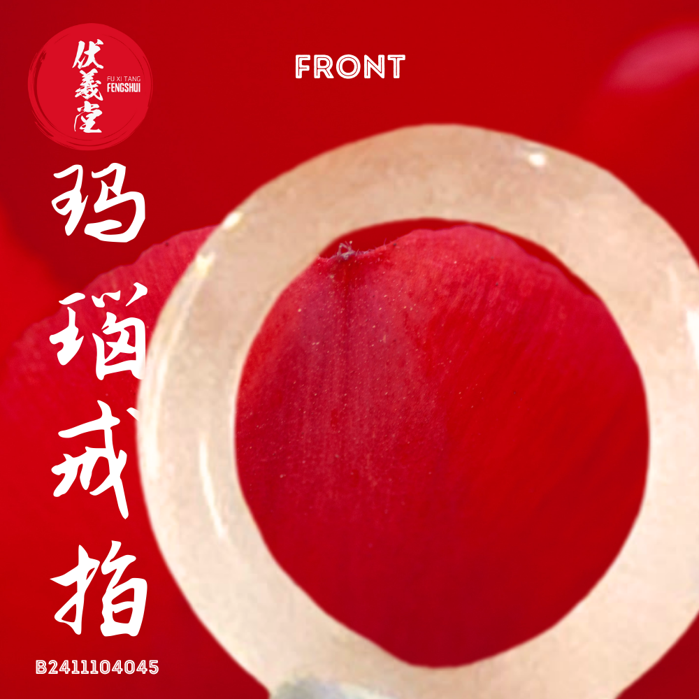 Fu Xi Tang Exquisite Jade Ring: Red Agate