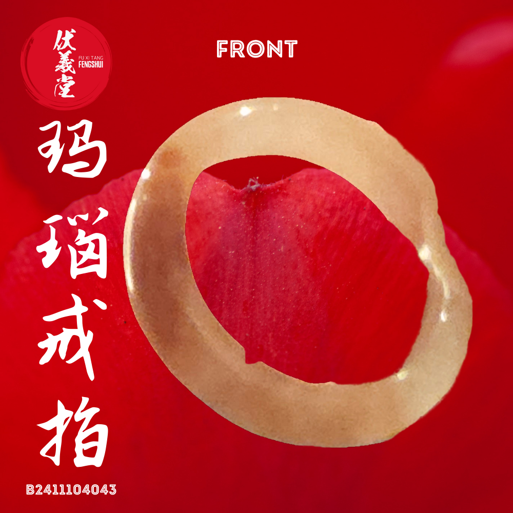 Fu Xi Tang Exquisite Jade Ring: Red Agate