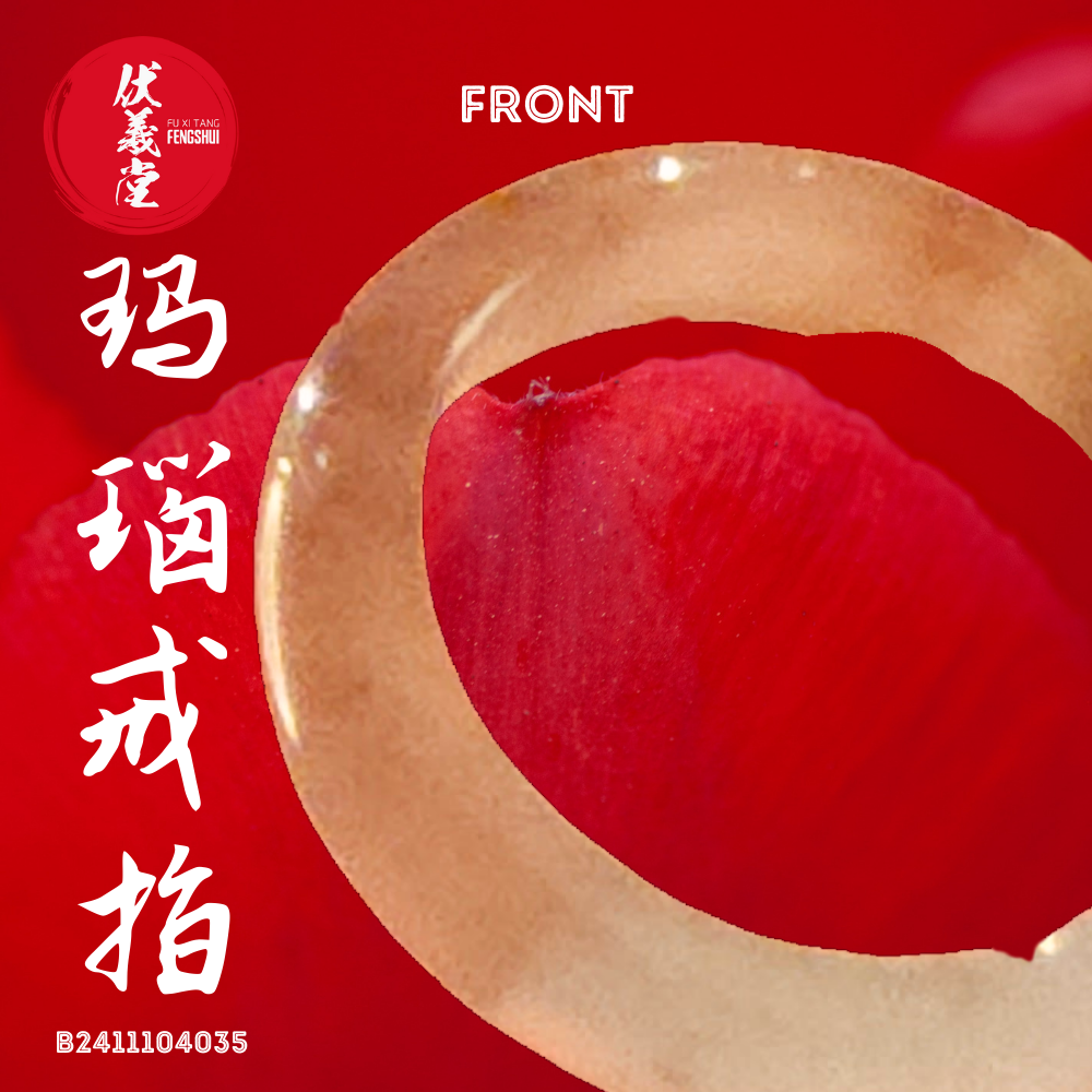 Fu Xi Tang Exquisite Jade Ring: Red Agate