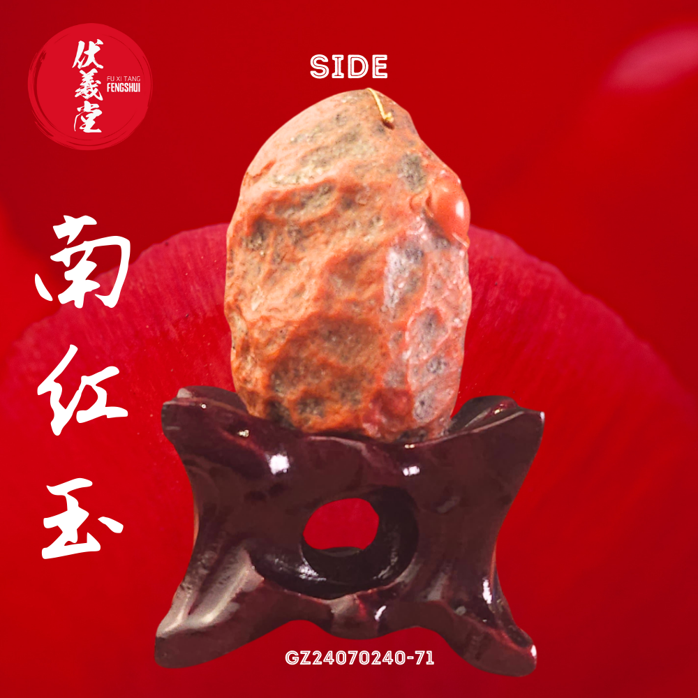 Fu Xi Tang Special Jade: South Red Agate