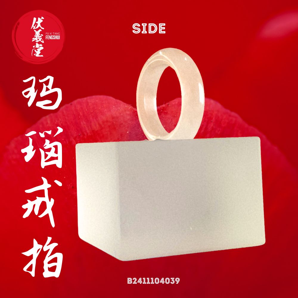 Fu Xi Tang Exquisite Jade Ring: Red Agate