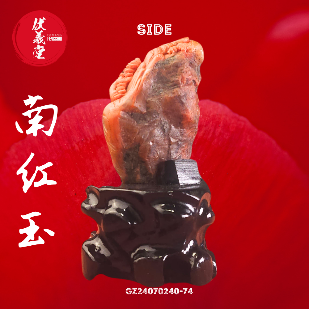 Fu Xi Tang Special Jade: South Red Agate