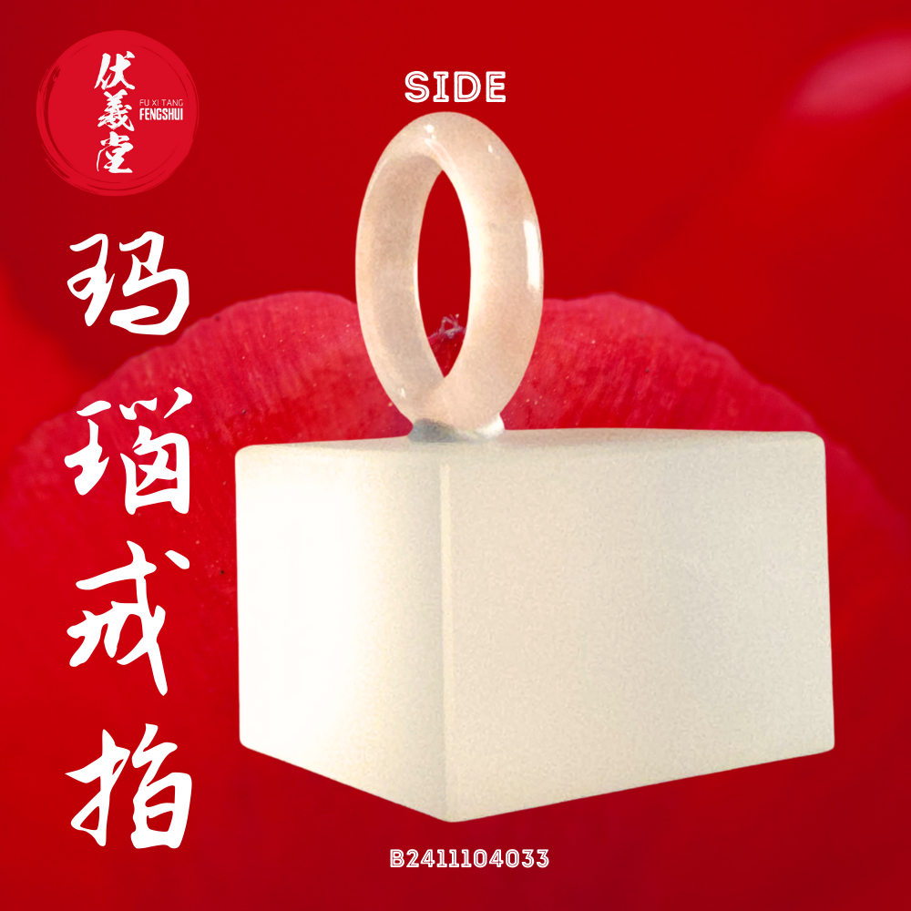 Fu Xi Tang Exquisite Jade Ring: Red Agate