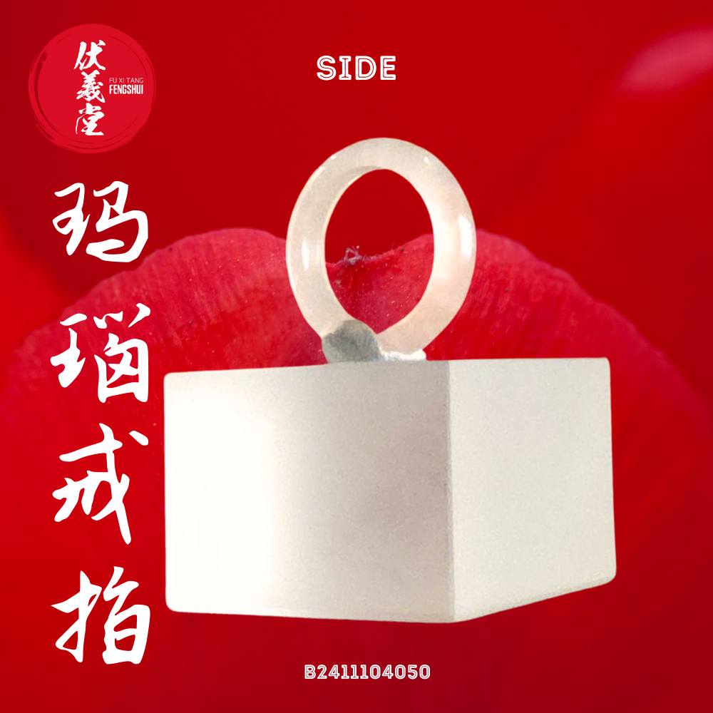 Fu Xi Tang Exquisite Jade Ring: Red Agate