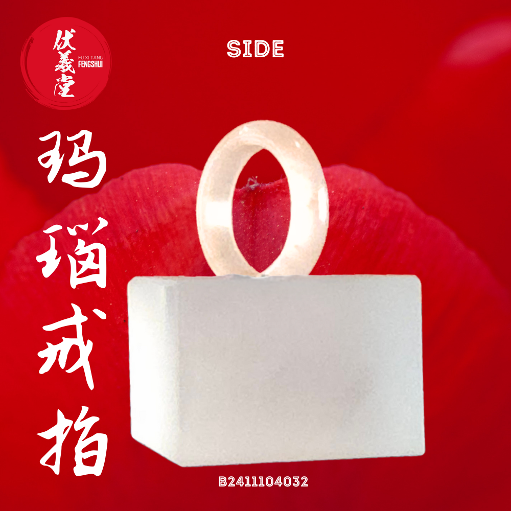 Fu Xi Tang Exquisite Jade Ring: Red Agate