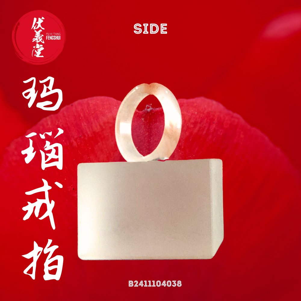 Fu Xi Tang Exquisite Jade Ring: Red Agate