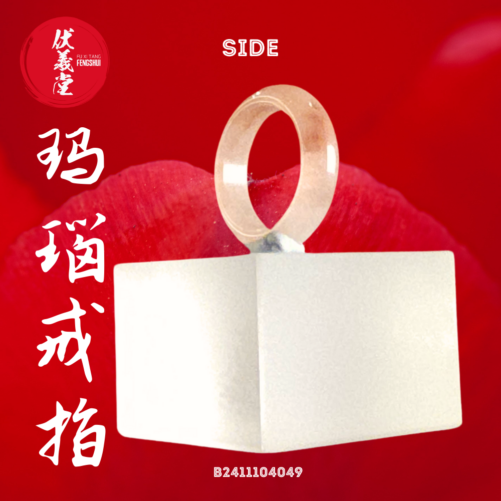 Fu Xi Tang Exquisite Jade Ring: Red Agate
