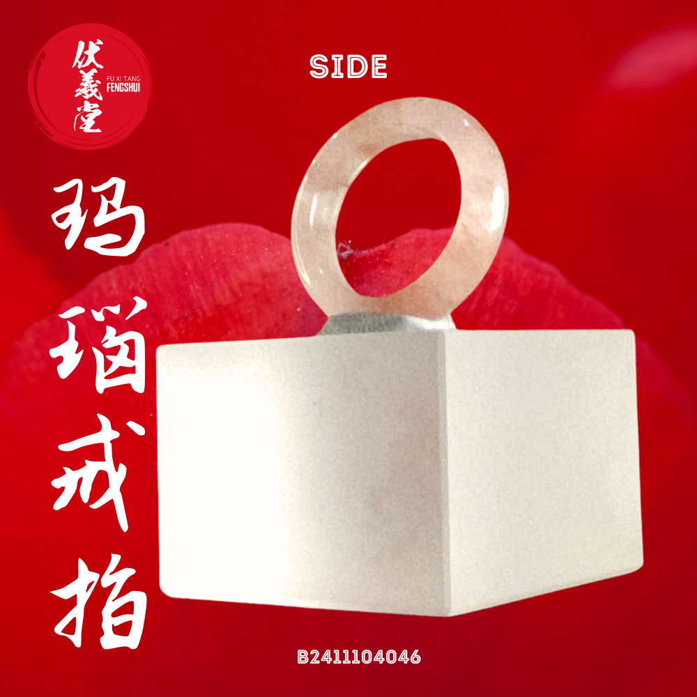 Fu Xi Tang Exquisite Jade Ring: Red Agate