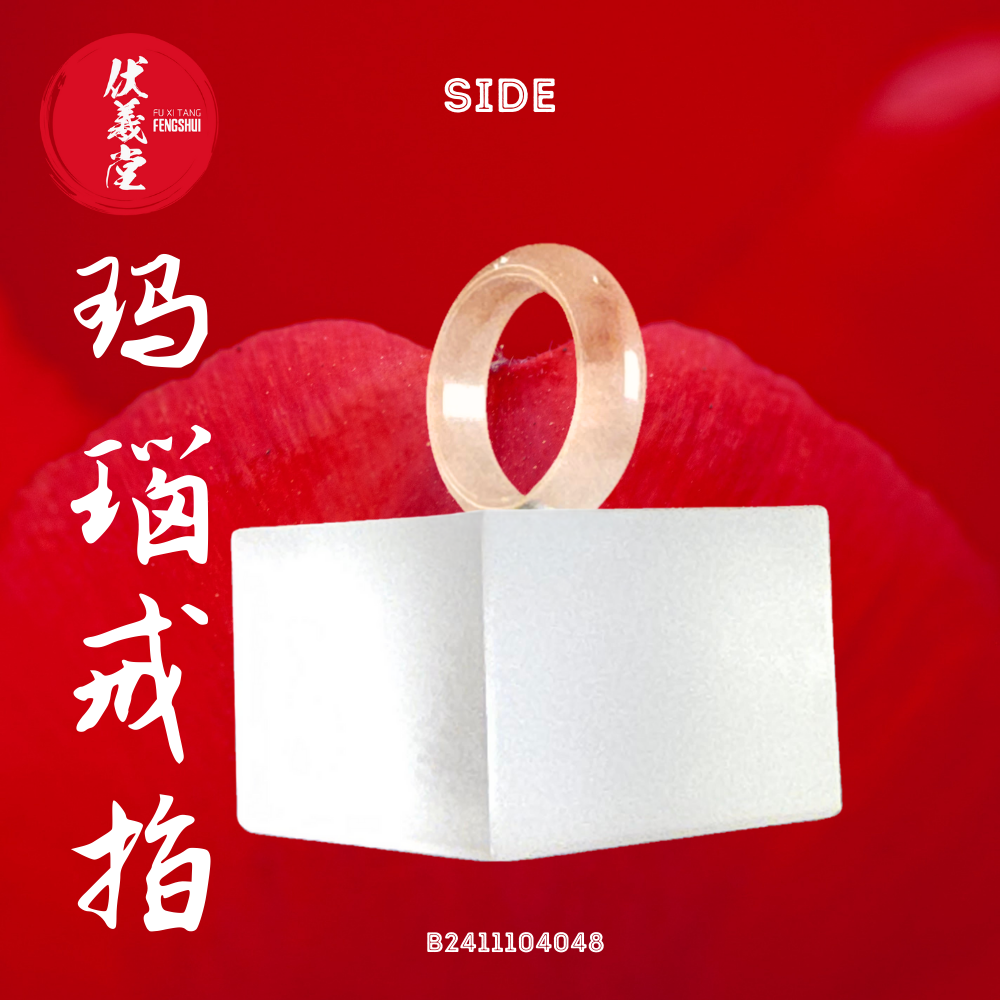 Fu Xi Tang Exquisite Jade Ring: Red Agate