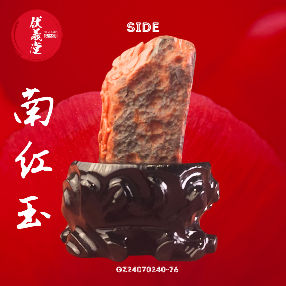 Fu Xi Tang Special Jade: South Red Agate