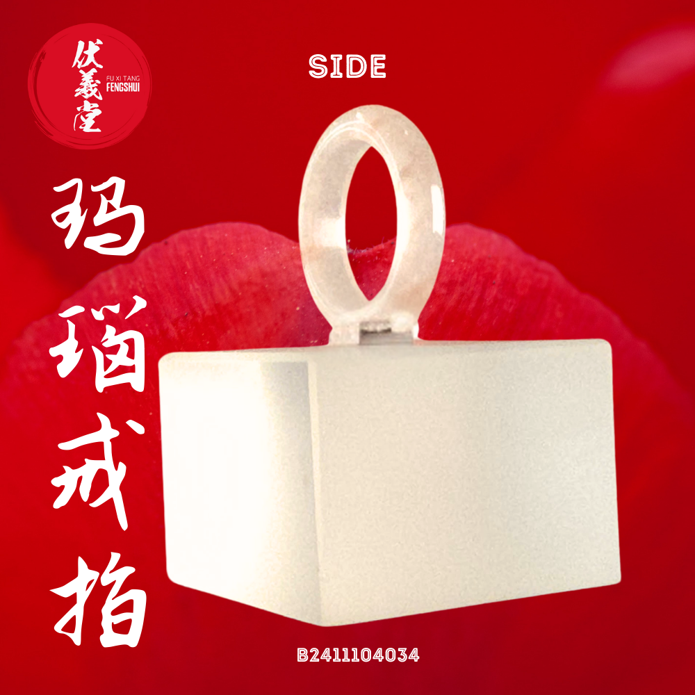 Fu Xi Tang Exquisite Jade Ring: Red Agate