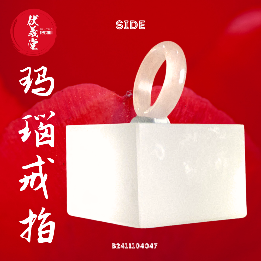 Fu Xi Tang Exquisite Jade Ring: Red Agate