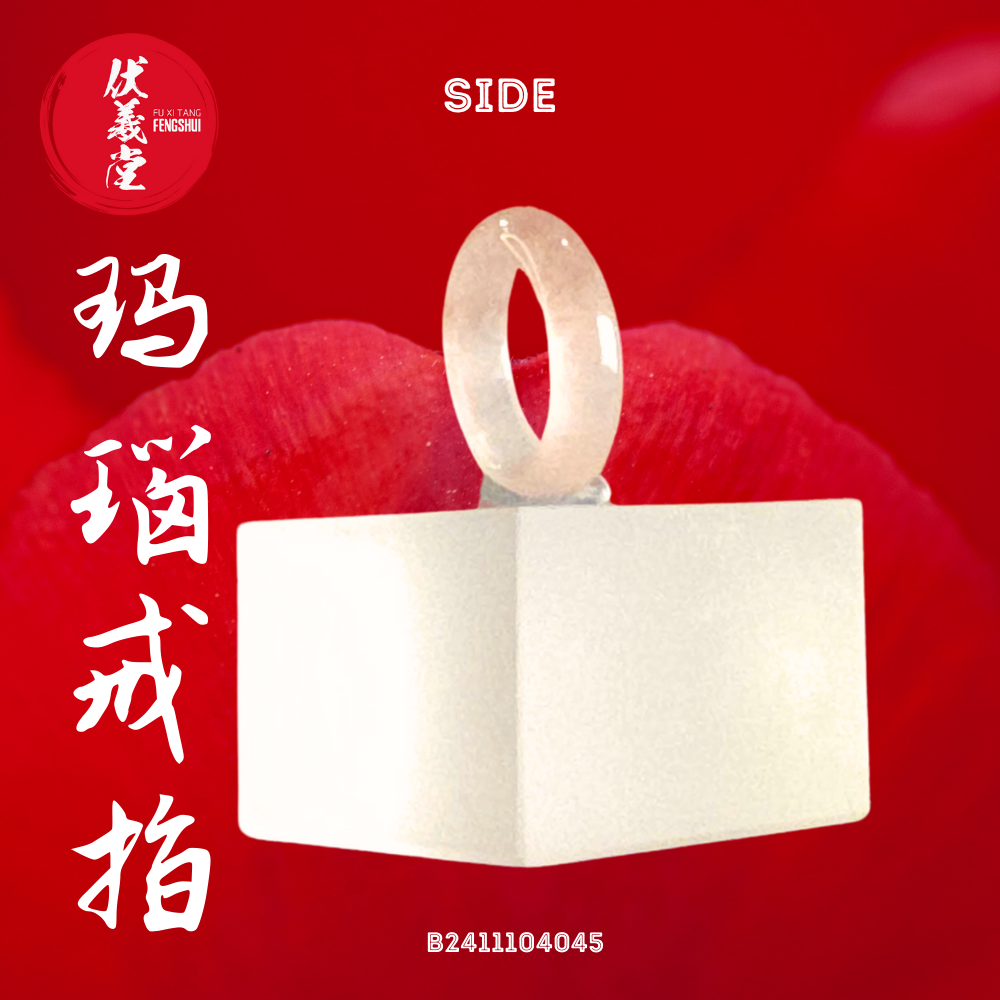 Fu Xi Tang Exquisite Jade Ring: Red Agate