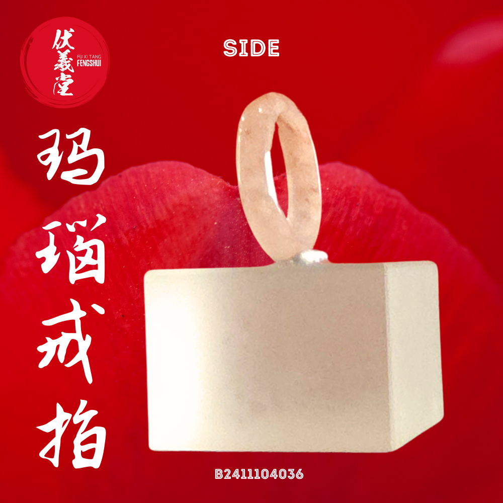 Fu Xi Tang Exquisite Jade Ring: Red Agate