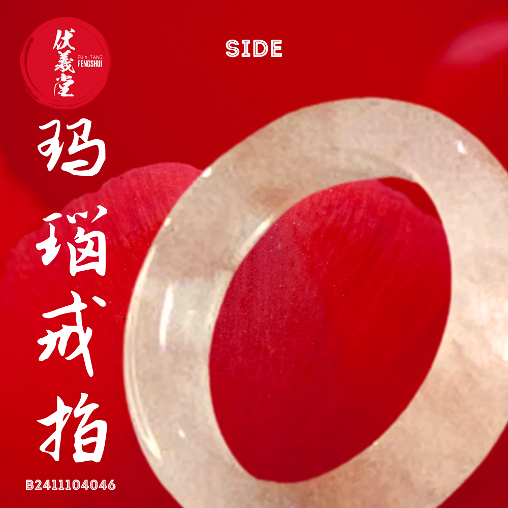 Fu Xi Tang Exquisite Jade Ring: Red Agate