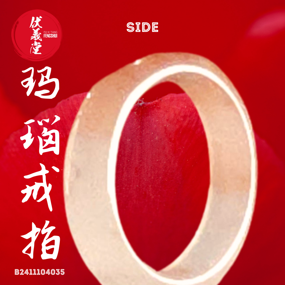 Fu Xi Tang Exquisite Jade Ring: Red Agate