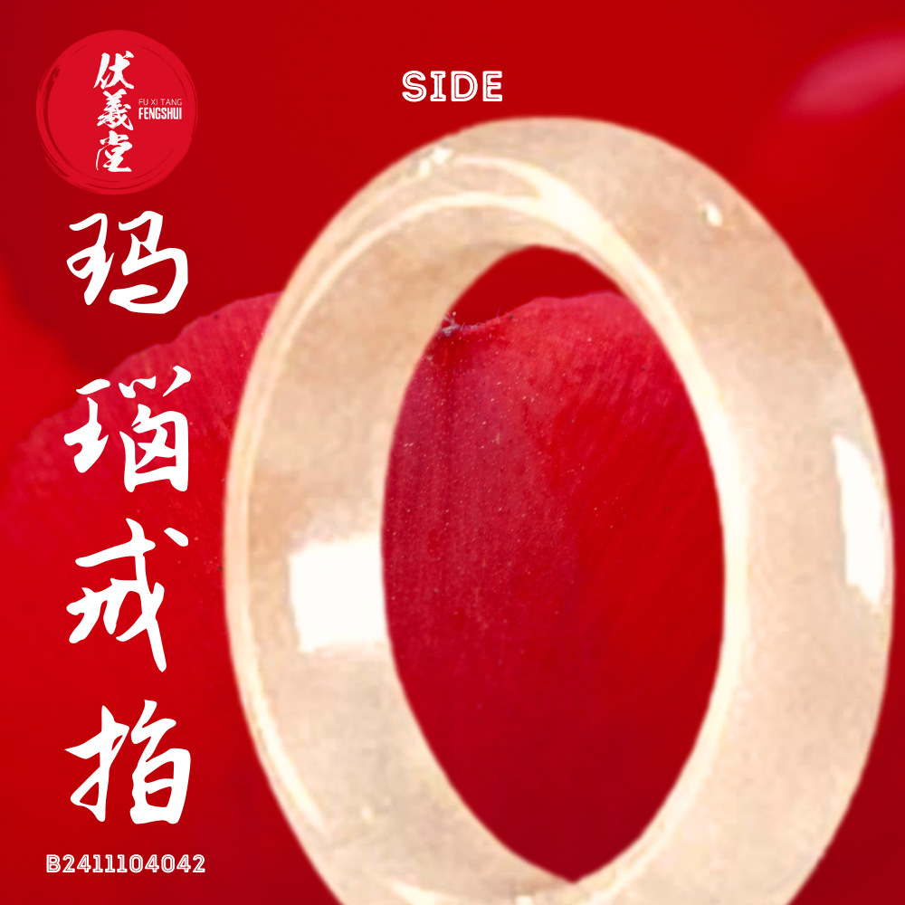 Fu Xi Tang Exquisite Jade Ring: Red Agate