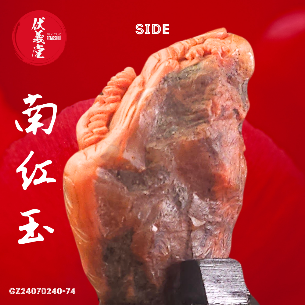 Fu Xi Tang Special Jade: South Red Agate