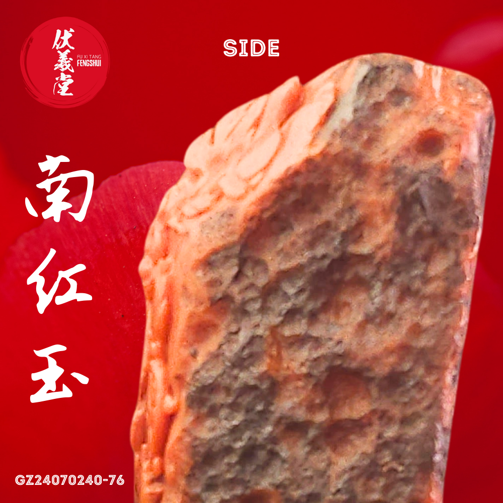 Fu Xi Tang Special Jade: South Red Agate