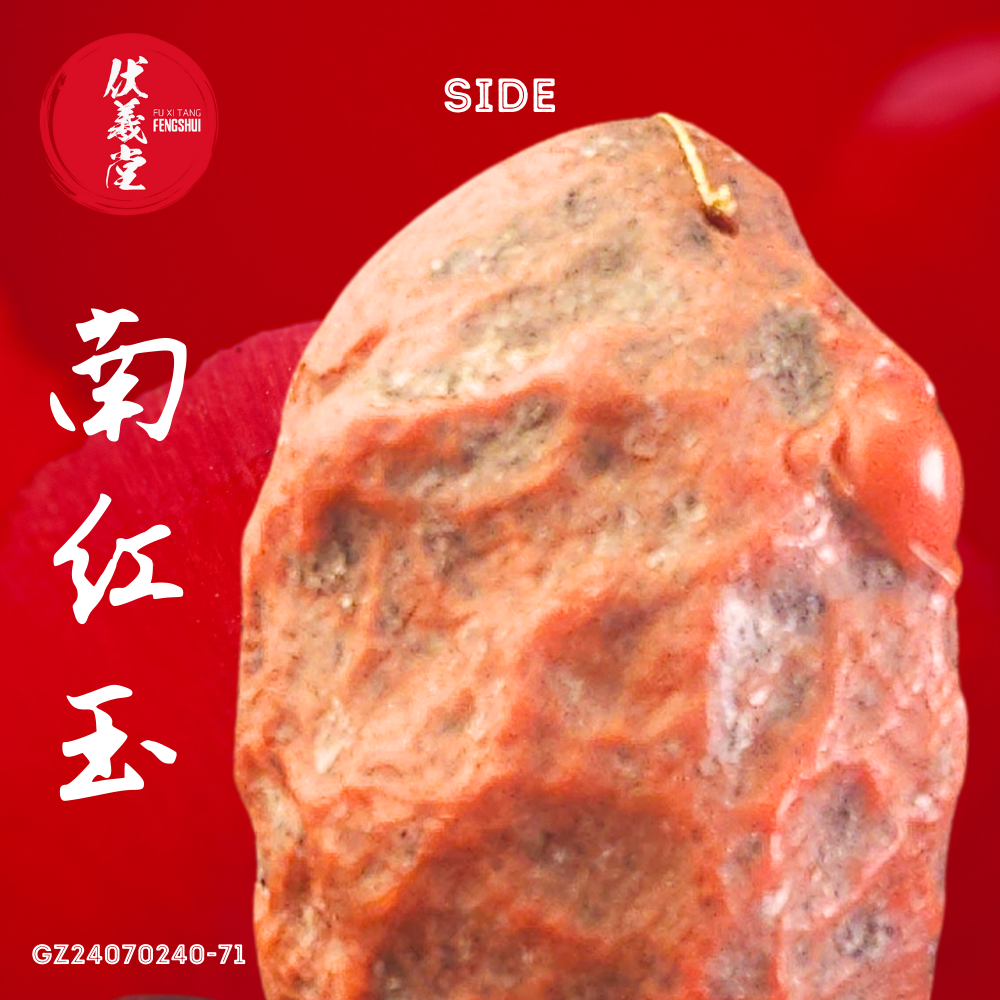Fu Xi Tang Special Jade: South Red Agate