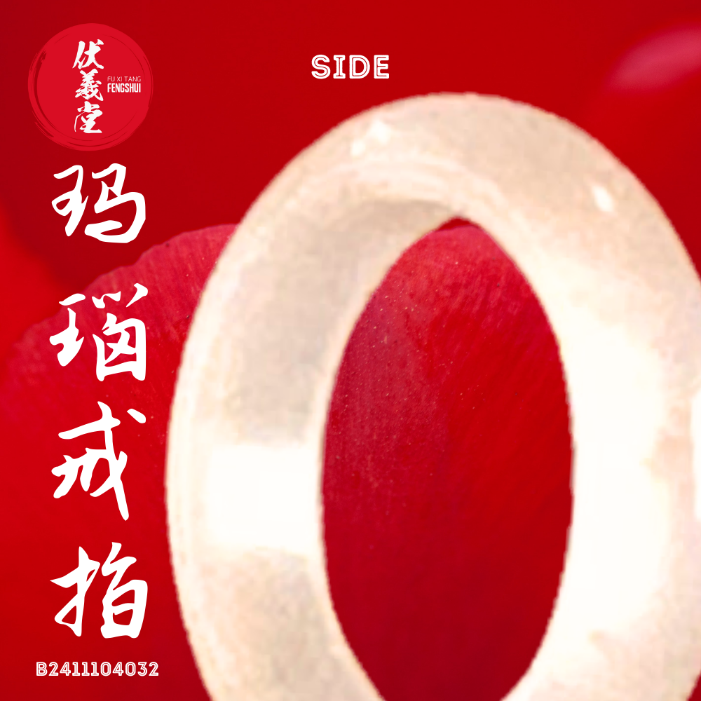 Fu Xi Tang Exquisite Jade Ring: Red Agate