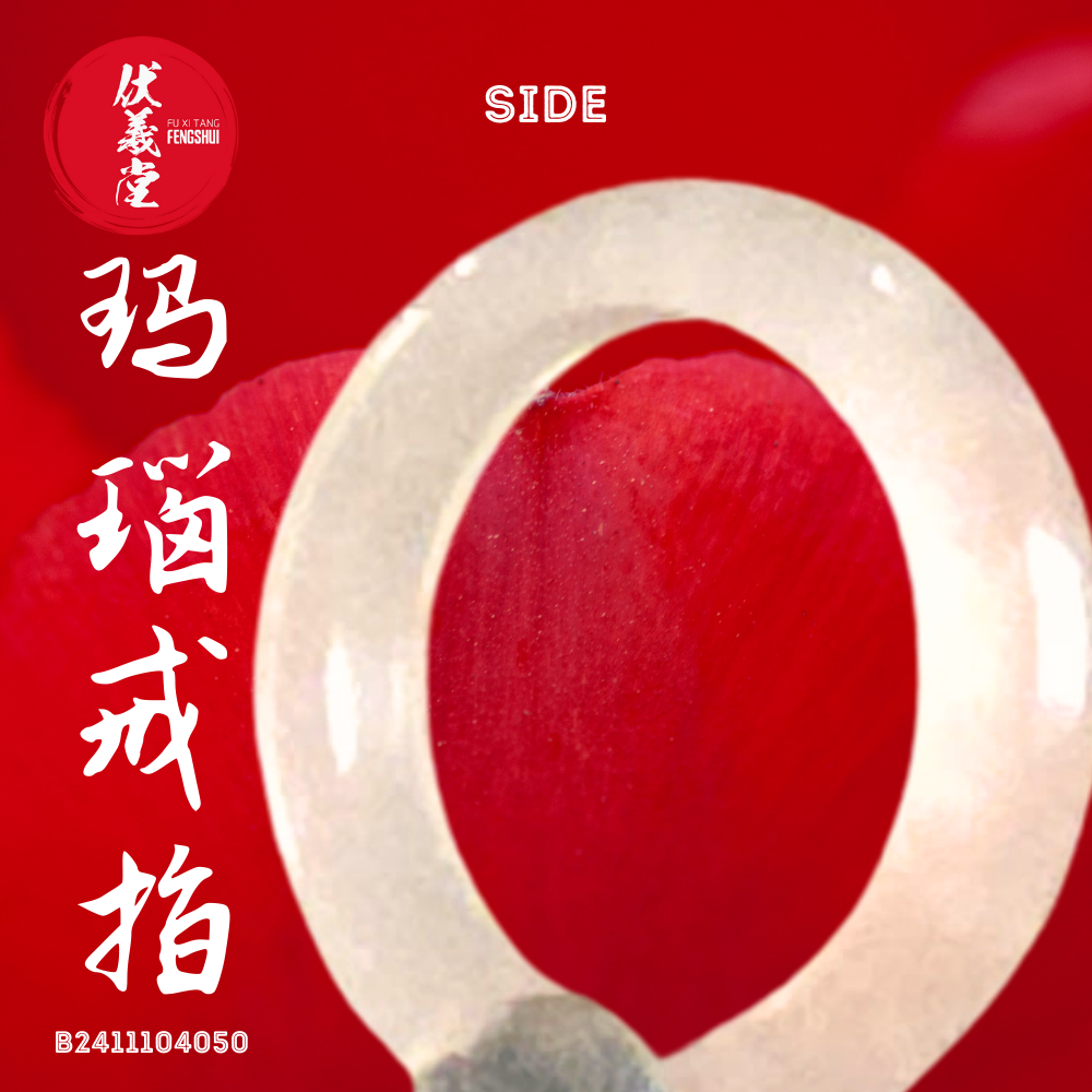 Fu Xi Tang Exquisite Jade Ring: Red Agate